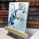 8_    ダンジョンに出会いを求めるのは間違っているだろうか 6 (GA文庫) 大森藤ノ 017222