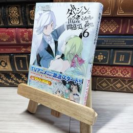 8_    ダンジョンに出会いを求めるのは間違っているだろうか 6 (GA文庫) 大森藤ノ 019142
