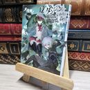 8_    ダンジョンに出会いを求めるのは間違っているだろうか12 (GA文庫) 大森藤ノ、ヤスダスズヒト 019188