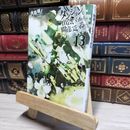 8_    ダンジョンに出会いを求めるのは間違っているだろうか13 (GA文庫) 大森藤ノ 017209