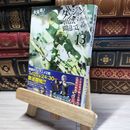 8_    ダンジョンに出会いを求めるのは間違っているだろうか13 (GA文庫) 大森藤ノ 019146