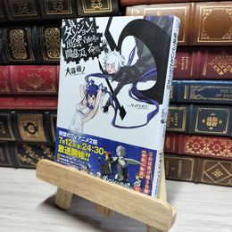 8_    ダンジョンに出会いを求めるのは間違っているだろうか15 (GA文庫) 大森藤ノ、ヤスダスズヒト 019199