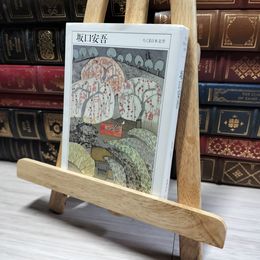 8_    ちくま日本文学009 坂口安吾 (ちくま文庫) 筑摩書房 013324