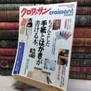 8_    ちゃんとした手紙とはがきが書ける本。 (マガジンハウスムック) Ｍａｇａｚｉｎｅ ｈｏｕｓｅ ｍｏｏｋ 020268