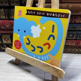 8_    つつつつつー: なぞって たどって ゆびあそぶっく (0・1・2さいのえほん) 柏原晃夫 014645