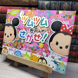 8_    ツムツムをさがせ! ウォルト・ディズニー・ジャパン、ちゃいこ 013951