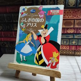 8_    ディズニースーパーゴールド絵本 ふしぎの国のアリス 04220