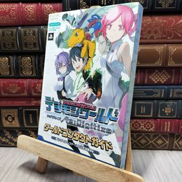 8_    デジモンワールド リ:デジタイズ PSP版 ワールドコンタクトガイド (Vジャンプブックス) 080095