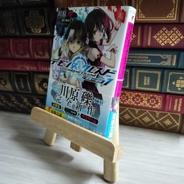 8_    デモンズ・クレスト1 現実∽侵食 (電撃文庫) 川原礫、堀口悠紀子 06566