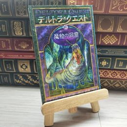8_    デルトラ・クエスト〈6〉魔物の洞窟 エミリ－・ロッダ、岡田好惠 09774