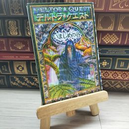 8_    デルトラ・クエストI (7) いましめの谷 エミリ－・ロッダ、岡田好惠 09782