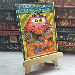 8_    デルトラ・クエストI (8) 帰還 エミリ－・ロッダ、岡田好惠 09764