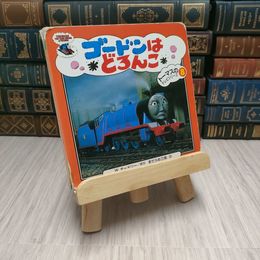 8_    トーマスのテレビシリーズ　ゴードンはどろんこ　オードリー，ウィルバート