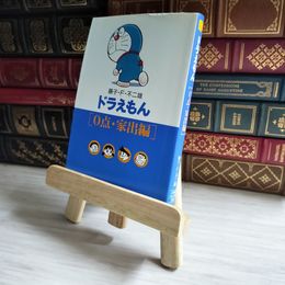 8_    ドラえもん 2 小学館コロコロ文庫  06034