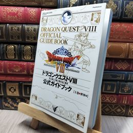 8_    ドラゴンクエスト8 公式ガイドブック 上巻 ~世界編~ (SE-MOOK) ＳＥ－ｍｏｏｋ 140233