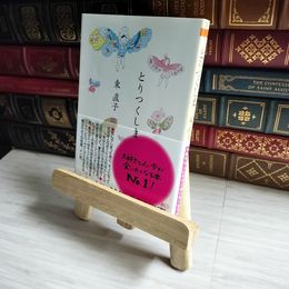 8_    とりつくしま ちくま文庫 東 直子 帯 02437