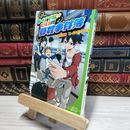 8_    トリプル・ゼロの算数事件簿 (ポプラポケット文庫 99-1) 向井湘吾、イケダケイスケ 050033