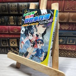 8_    トリプル・ゼロの算数事件簿 ファイル4 (ポプラポケット文庫 99-4) 向井湘吾、イケダケイスケ 020464