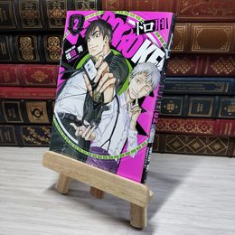 8_    ドロ刑 2 (ヤングジャンプコミックス) 福田秀、古谷謙一 008548