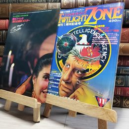 8_    トワイライトゾーン UFOと宇宙 11月号 No.109 1984年 019119