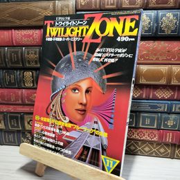 8_    トワイライトゾーン UFOと宇宙 No.97 1983年 018730