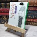 8_    ナイフ (新潮文庫) 重松清 009426