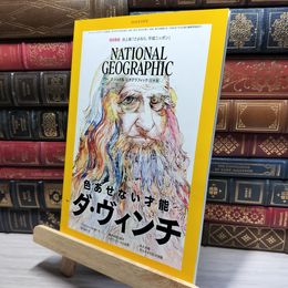8_    ナショナル ジオグラフィック日本版 2019年5月号[雑誌] 日経BPマーケティング 018899
