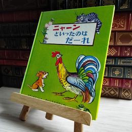 8_    ニャーンといったのはだーれ  04229