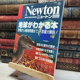 8_    ニュートン Newton 別冊 1992年10月10日発行 人体の不思議  017182