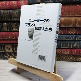 8_    ニューヨークのフランス知識人たち トム・ビショップ、谷口侑 016477