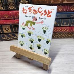 8_    ねずみじょうど [単行本] by 株式会社フェリシモ [単行本] by 株式会社フェリシモ [単行本] [Jan 01， 2008] 株式会社フェリシモ ... [単行本] [Jan 01， 2008] 株式会社フェリシモ [単行本] [Jan 01， 2008] 株式会社フェリシモ　00197