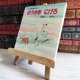 8_    のうさぎにげろ 05865