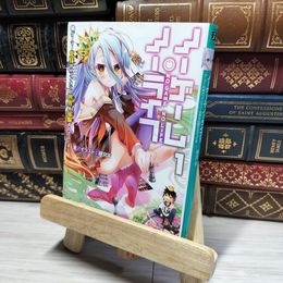 8_    ノーゲーム・ノーライフ1 ゲーマー兄妹がファンタジー世界を征服するそうです (MF文庫J) 榎宮祐 017963