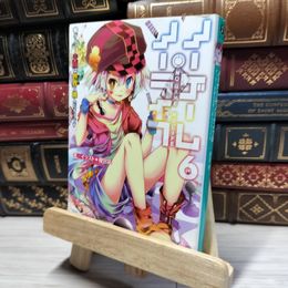 8_    ノーゲーム・ノーライフ6 ゲーマー夫嫁は世界に挑んだそうです (MF文庫J) 榎宮祐 017964
