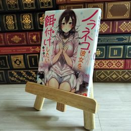 8_    ノラネコ彼女を餌付けしたい 02763
