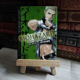 8_    バイオハザード ~ヘヴンリーアイランド~(3): 少年チャンピオン・コミックス・エクストラ (少年チャンピオン・コミックスエクストラ)  06754