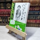 8_    バッテリー (2) (角川文庫) あさのあつこ 015128