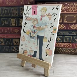 8_    パティシエさんとお嬢さん (1) 05148