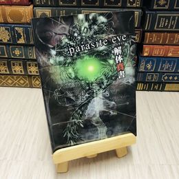 8_    パラサイト・イヴ　解体真書 スタジオベントスタッフ/スクウェア