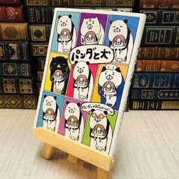 8_    パンダと犬　スティーヴン★スピルハンバーグ