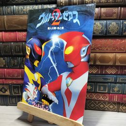 8_    パンフレット ウルトラマンゼアス2 超人大戦 光と影 ウルトラニャン 平成9年4月12日発行 1997  019083