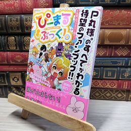 8_    ぴーまるぶっく! 。【P丸様。】 (STPR BOOKS) Ｐ丸様。、ななもり。 020967