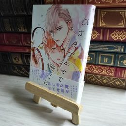 8_    ひざまずかせて、俺だけのΩ 05905