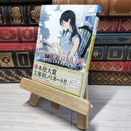 8_    ビブリア古書堂の事件手帖 ~栞子さんと奇妙な客人たち~ (メディアワークス文庫) 三上延 007678