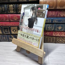 8_    ビブリア古書堂の事件手帖2 ~栞子さんと謎めく日常~ (メディアワークス文庫) 三上延 009258