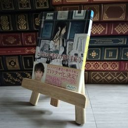 8_    ビブリア古書堂の事件手帖3 ~栞子さんと消えない絆~ 03194