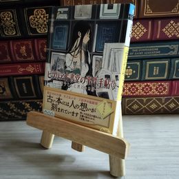 8_    ビブリア古書堂の事件手帖3 三上延 09345
