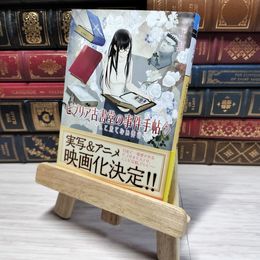 8_    ビブリア古書堂の事件手帖7 ~栞子さんと果てない舞台~ (メディアワークス文庫) 三上延 010255