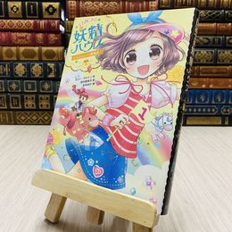 8_    ひみつの妖精ハウス ティファニーの挑戦状!
