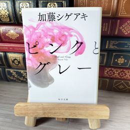 8_    ピンクとグレー 加藤 シゲアキ 01849